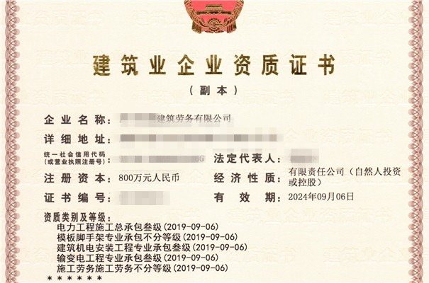 懷化建筑勞務分包資質辦理指南 專業代辦助力企業合規經營