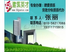 建筑勞務(wù)分包資質(zhì)與技工證書(shū)代辦全解析