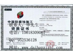 焊接作業勞務分包資質如何辦理？建筑勞務分包代辦全流程解析